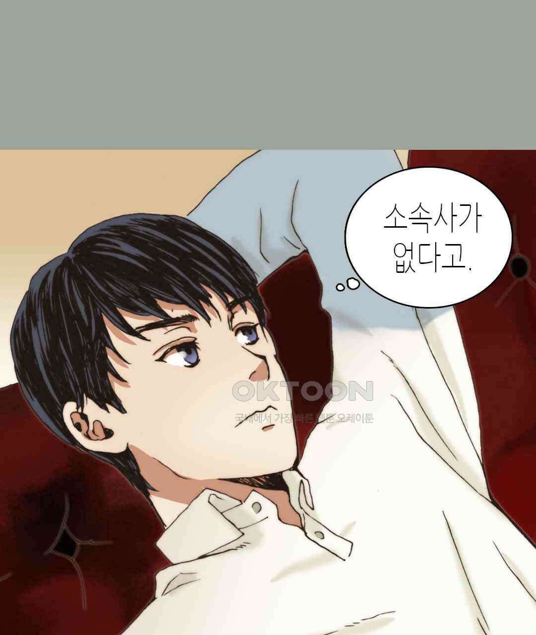 블루홀 메리지 29화 17