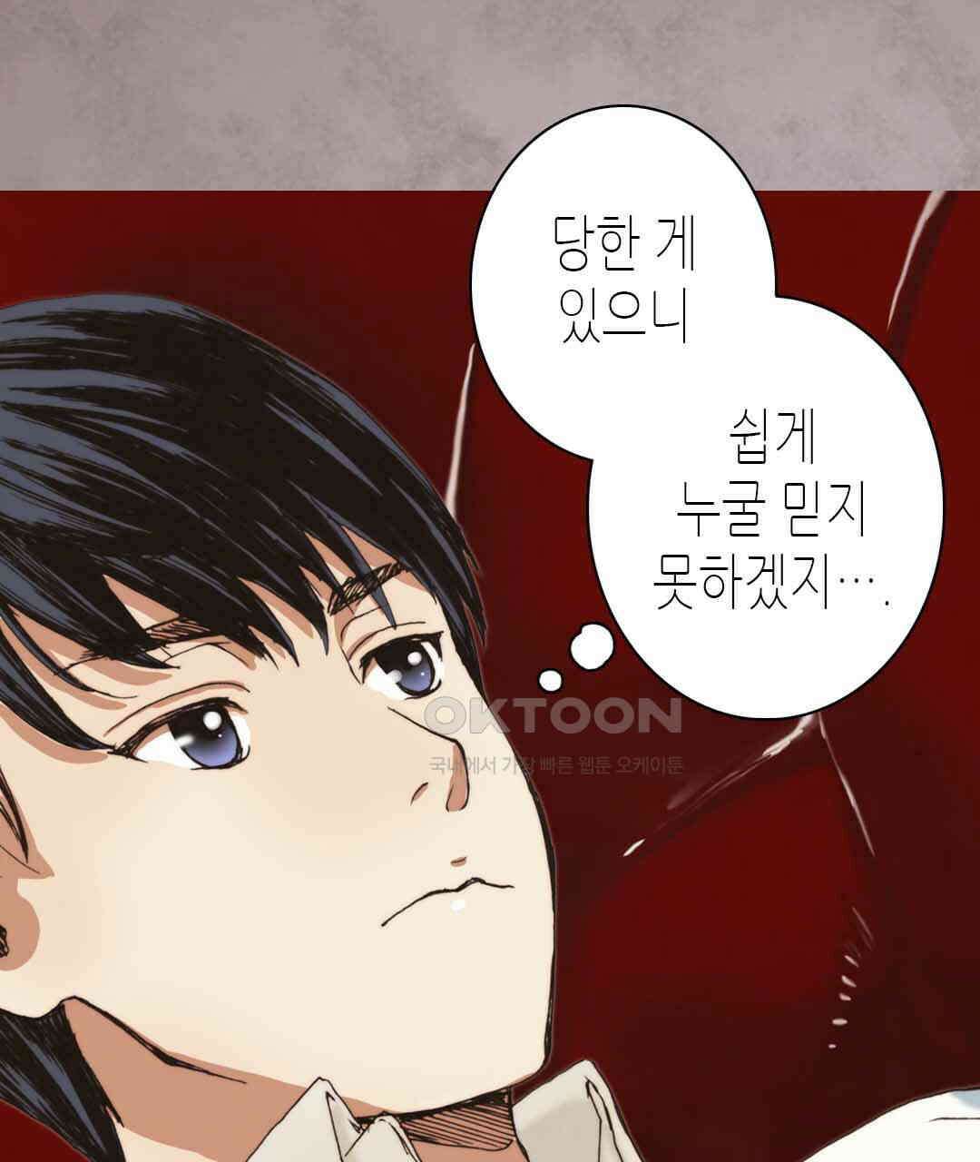 블루홀 메리지 29화 19