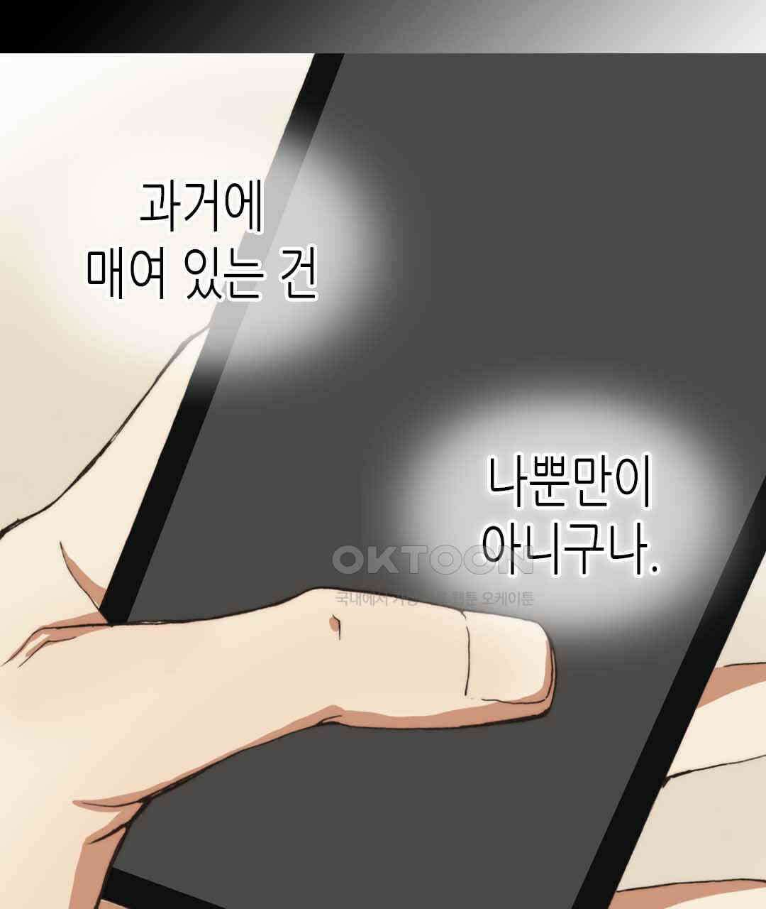 블루홀 메리지 29화 21
