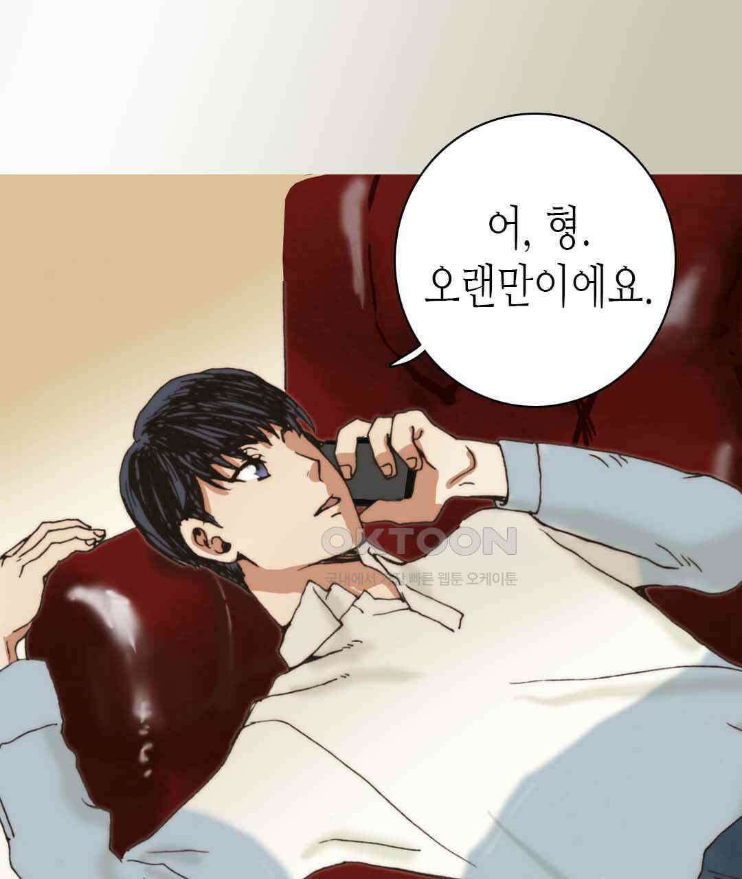 블루홀 메리지 29화 23