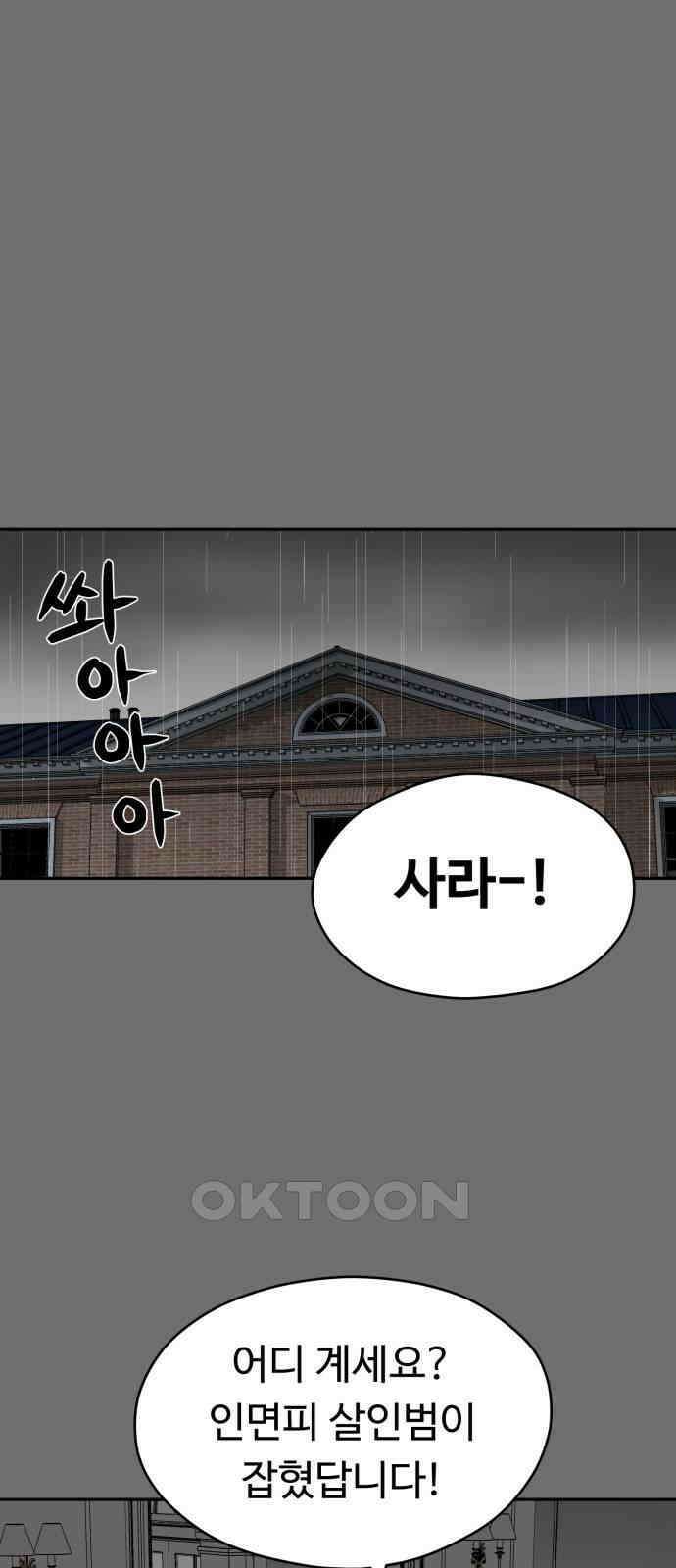 유령의 노래 18화 1