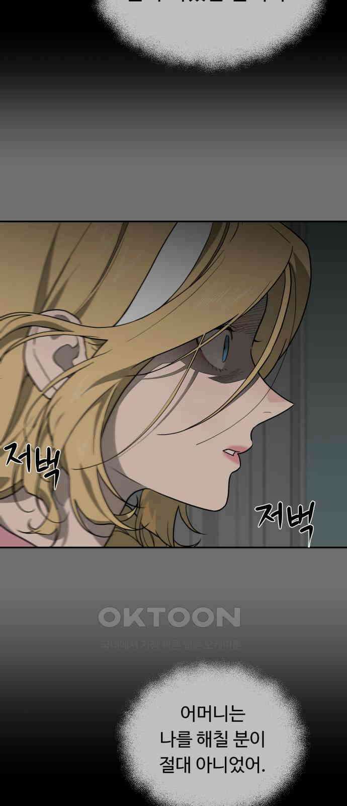 유령의 노래 18화 4
