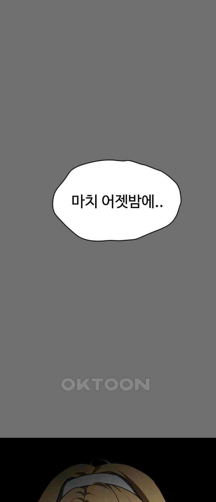 유령의 노래 18화 10