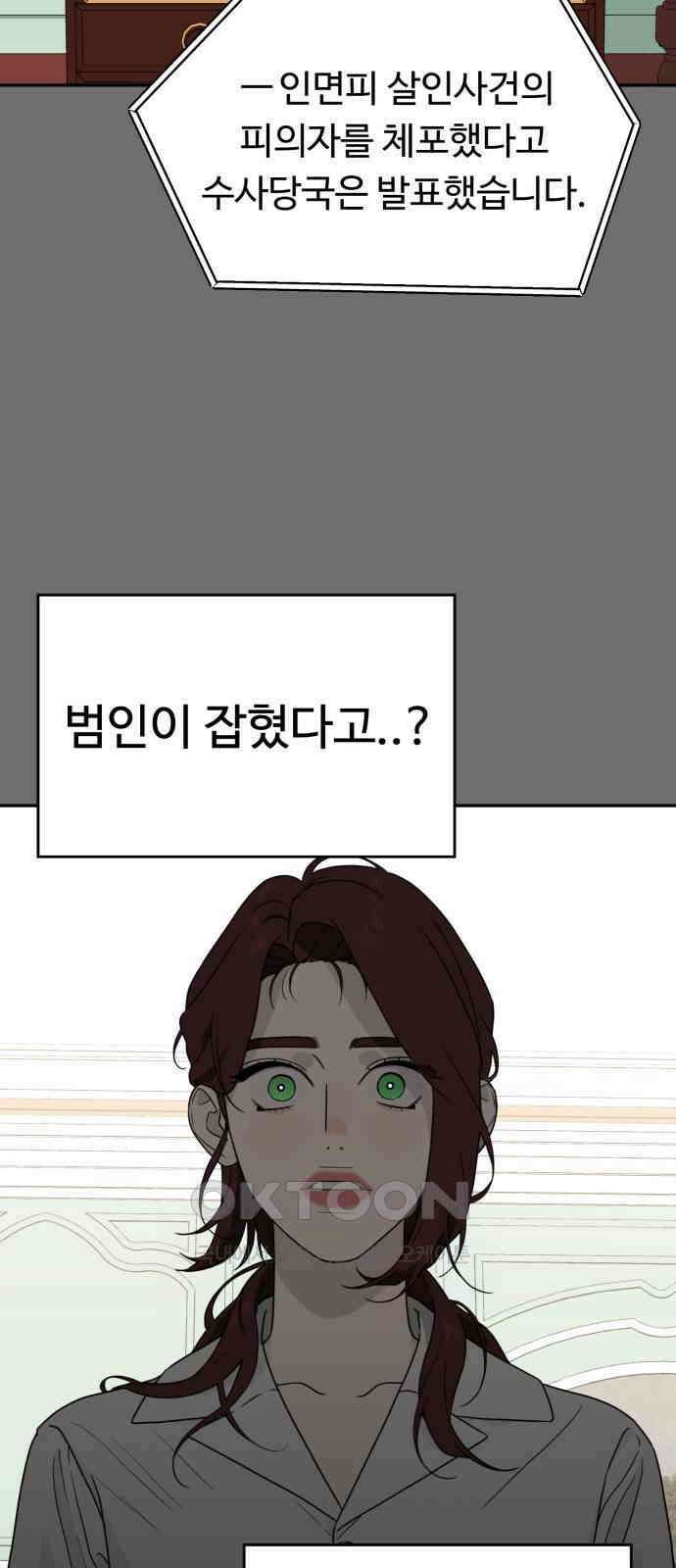 유령의 노래 18화 14
