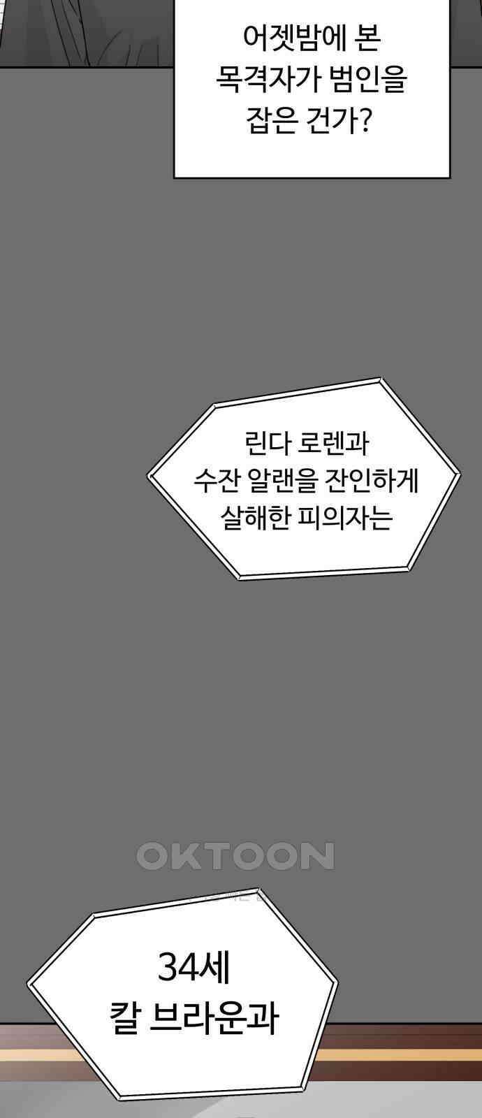 유령의 노래 18화 15