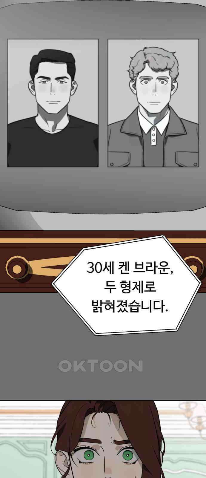 유령의 노래 18화 16