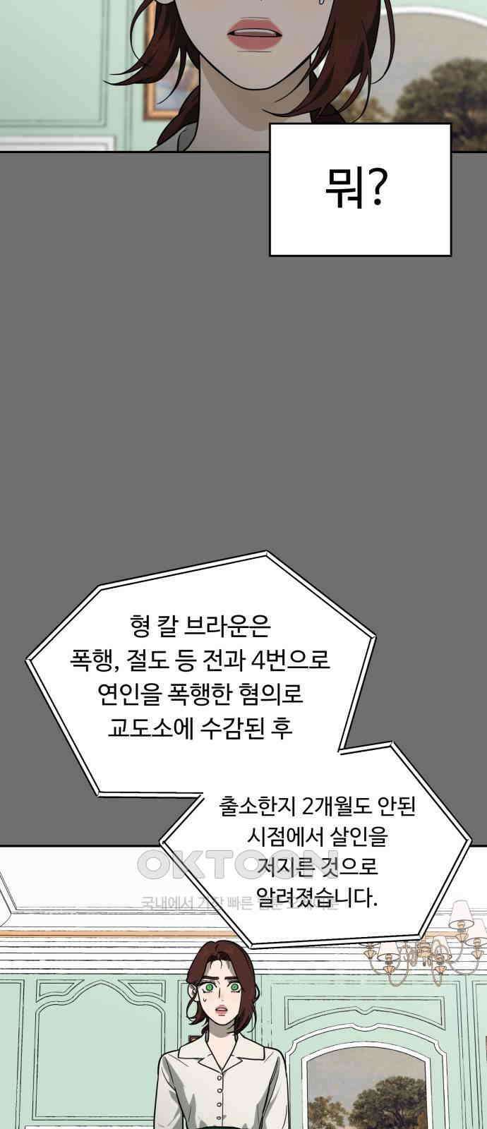 유령의 노래 18화 17