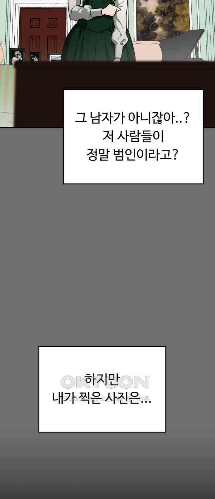유령의 노래 18화 18