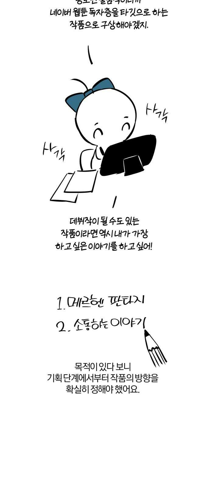 아침을 지나 밤으로 후기 4