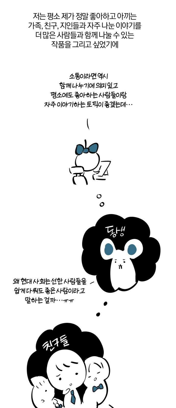 아침을 지나 밤으로 후기 5