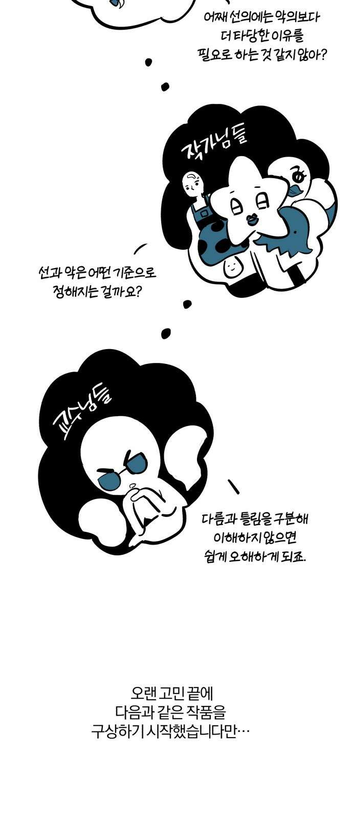 아침을 지나 밤으로 후기 6