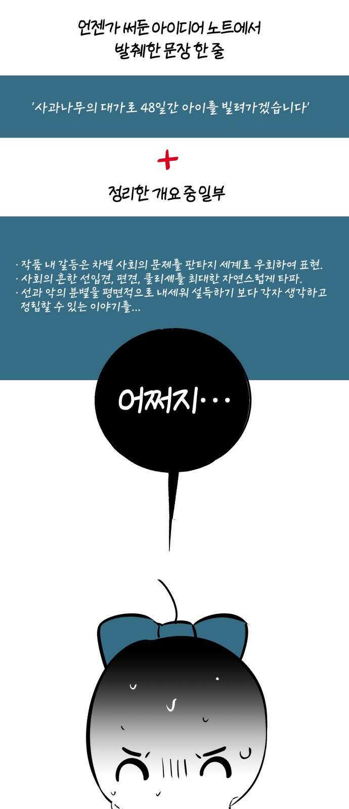 아침을 지나 밤으로 후기 7