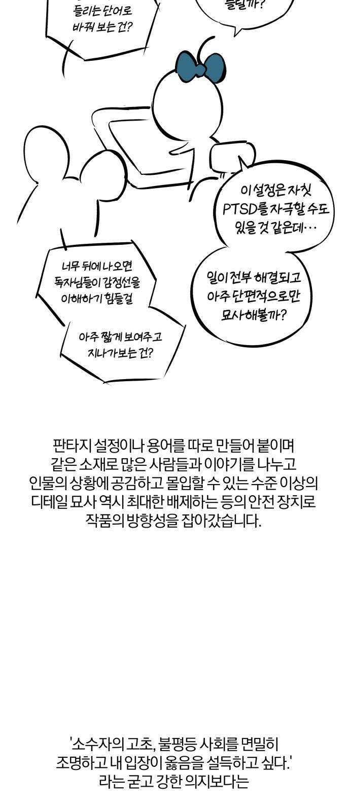 아침을 지나 밤으로 후기 9