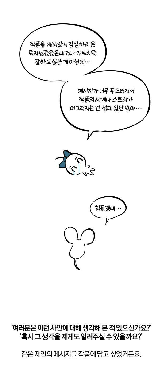 아침을 지나 밤으로 후기 10