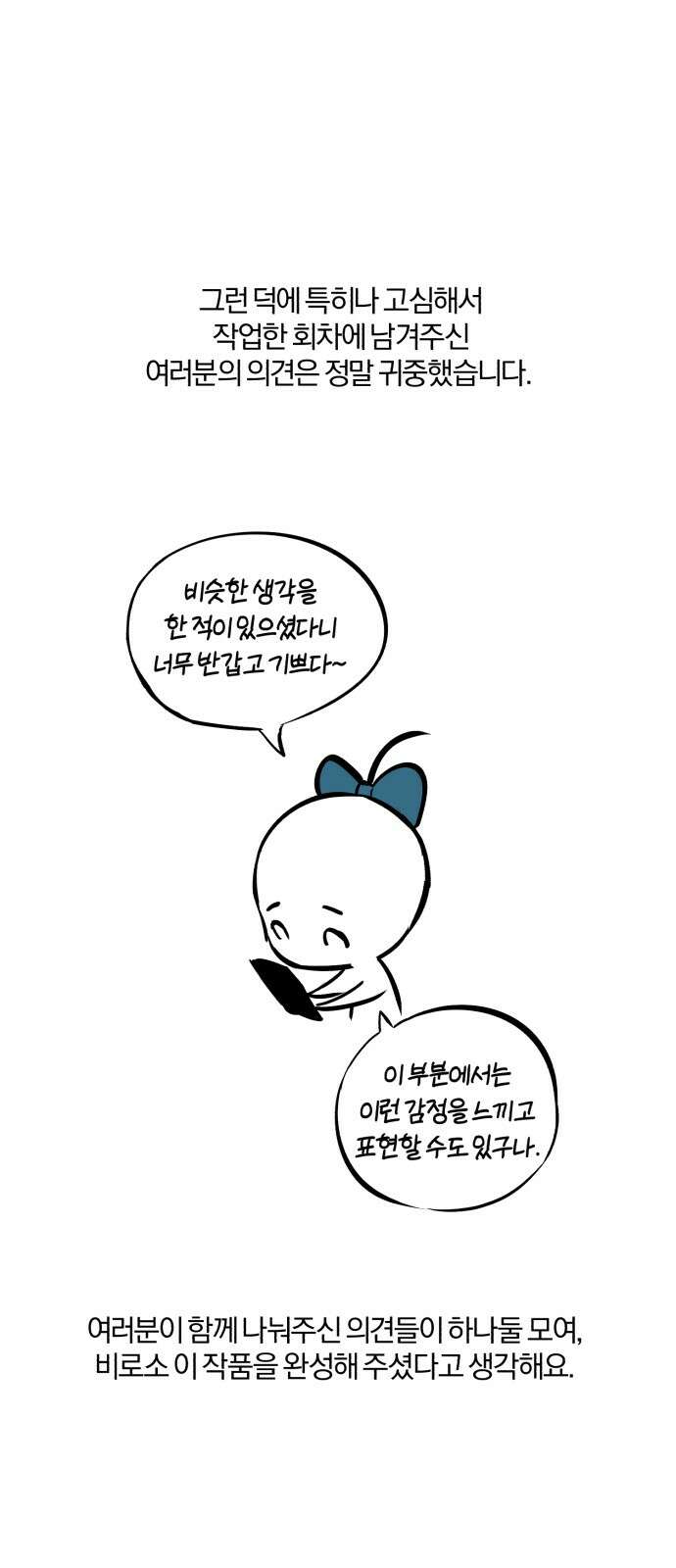 아침을 지나 밤으로 후기 11