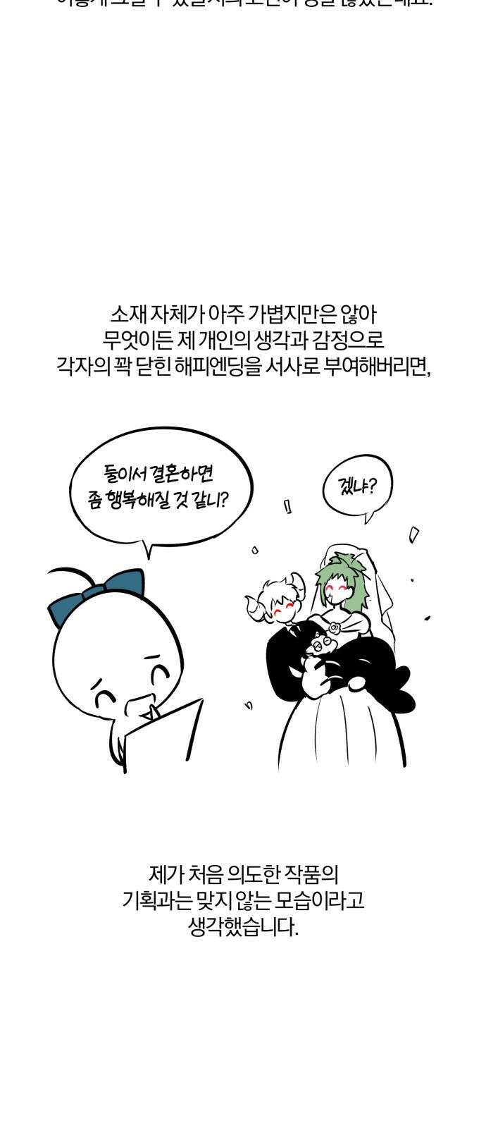 아침을 지나 밤으로 후기 15