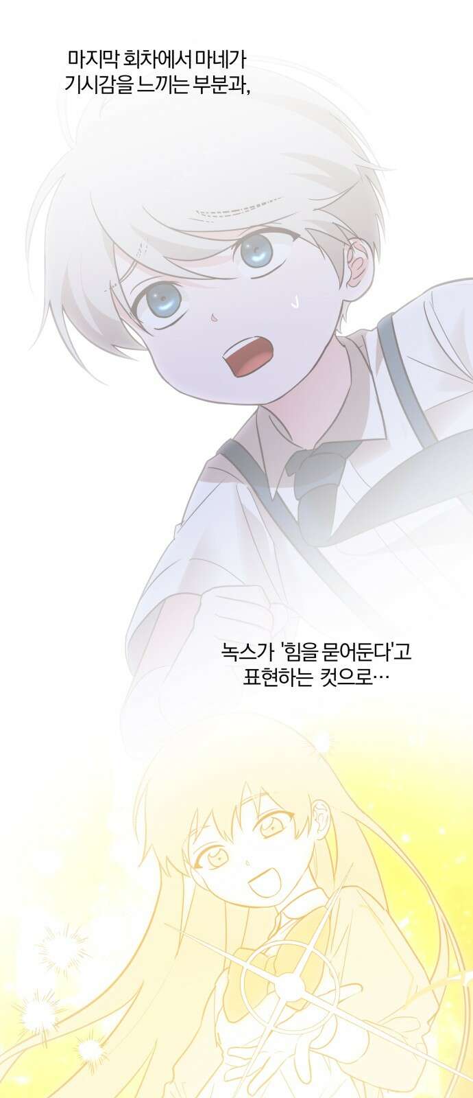 아침을 지나 밤으로 후기 17