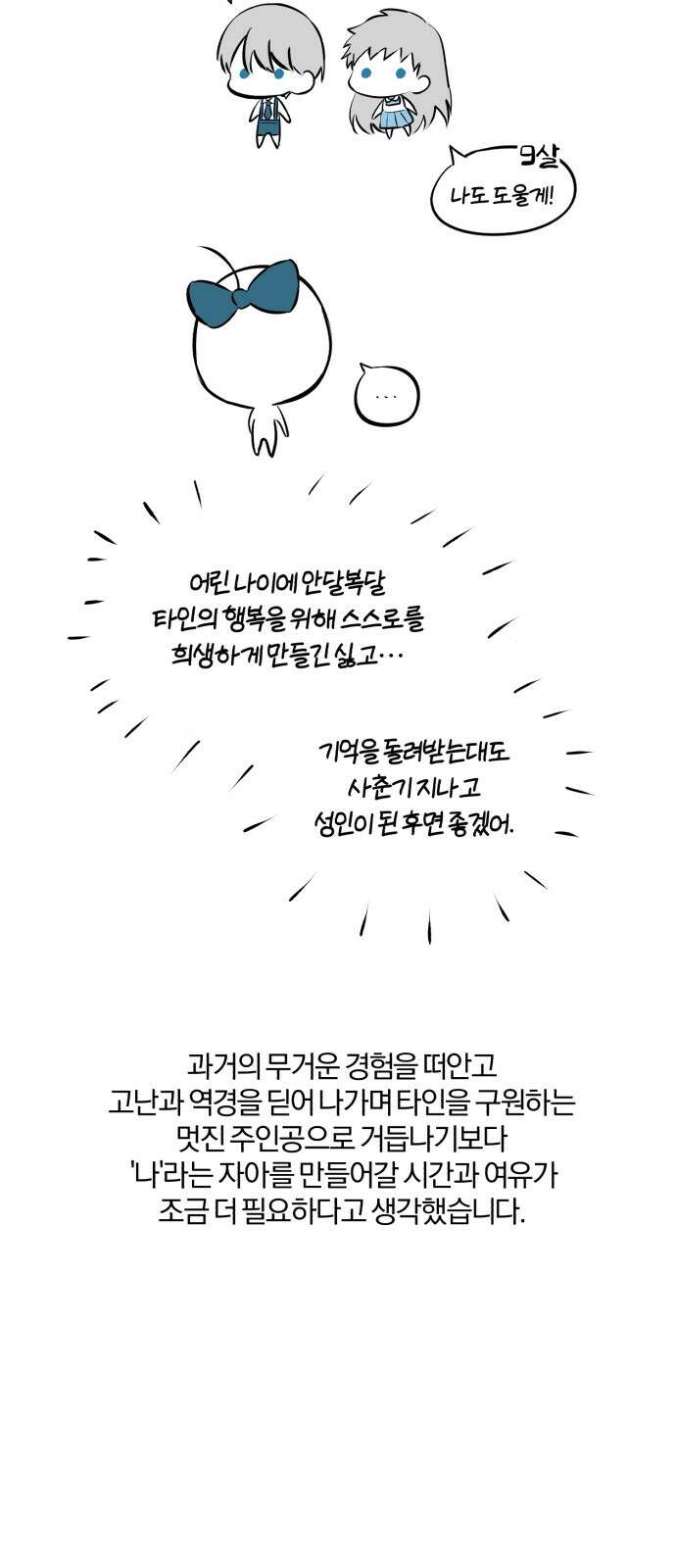 아침을 지나 밤으로 후기 19