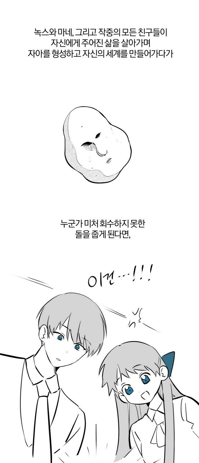 아침을 지나 밤으로 후기 20