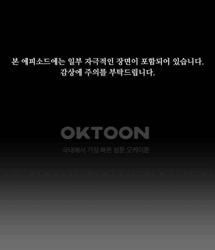 유령의 노래 26화 1