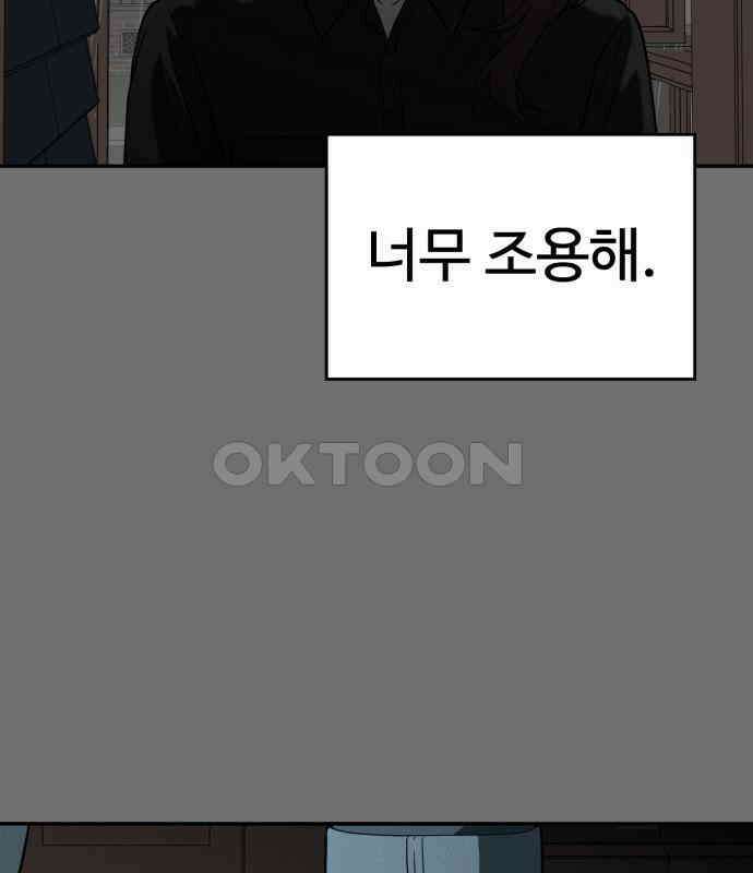 유령의 노래 26화 7
