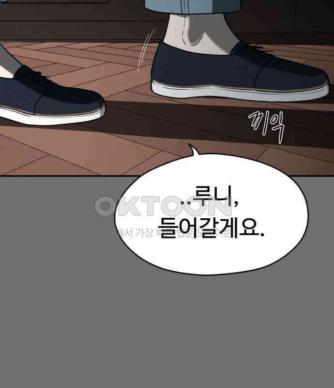 유령의 노래 26화 8