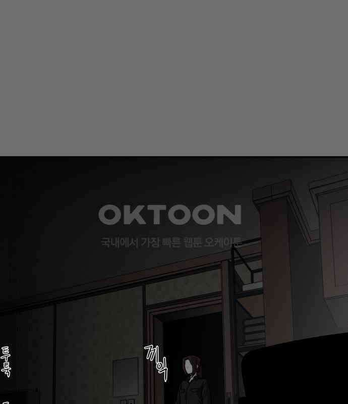 유령의 노래 26화 9