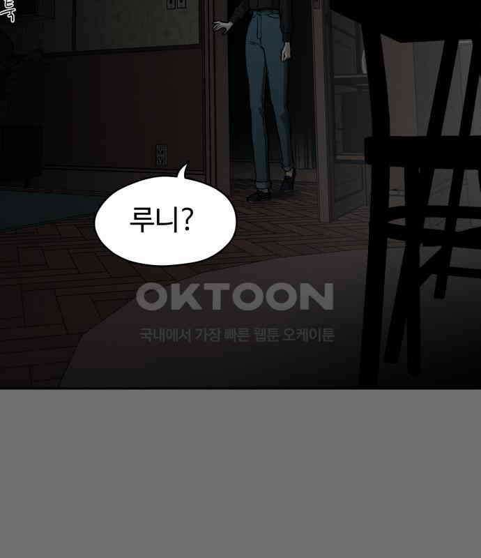 유령의 노래 26화 10