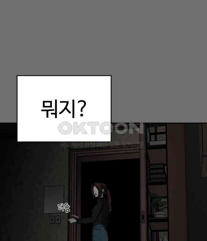 유령의 노래 26화 14