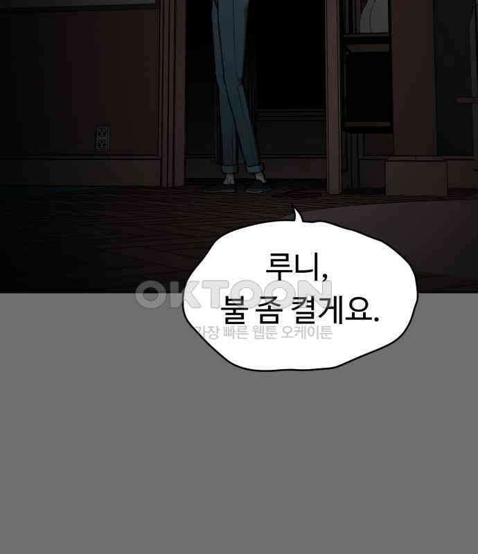 유령의 노래 26화 15