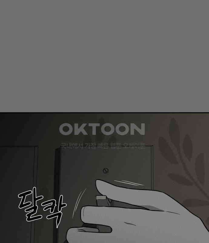 유령의 노래 26화 16