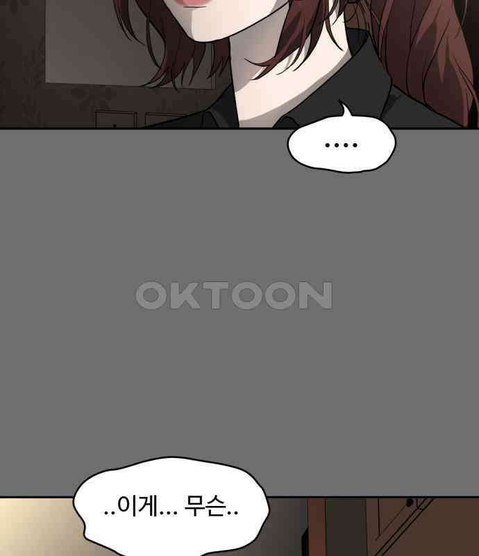 유령의 노래 26화 27