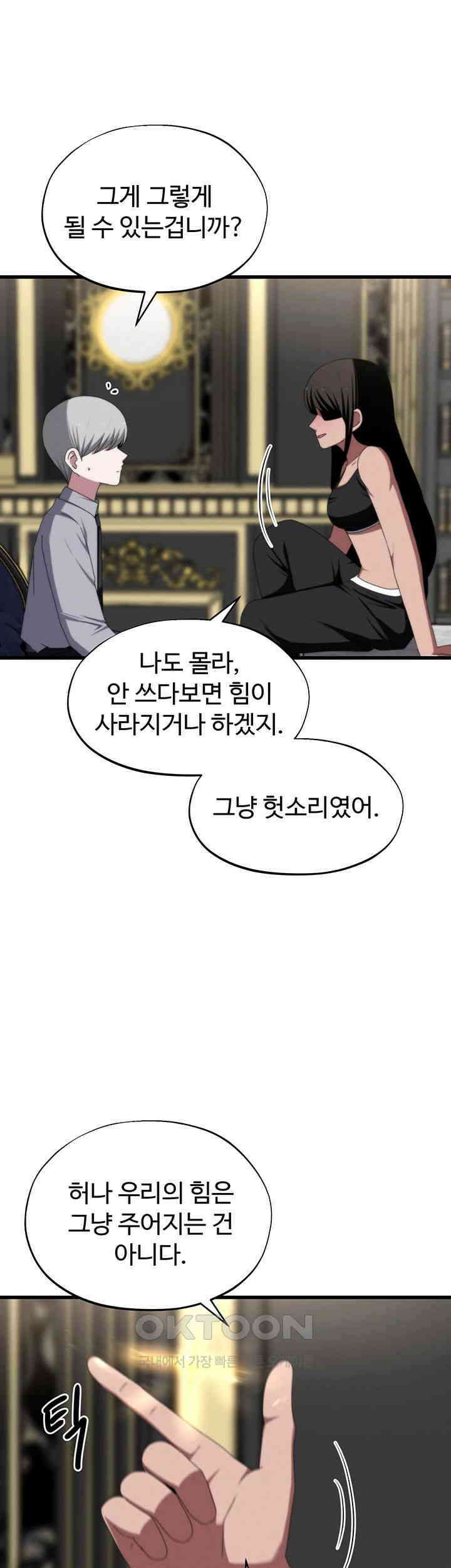 날 차버린 소꿉친구와 전 여친이 같은 반이라 곤란하다 제64화 - 그러니 나 같은 어른이 되지 말도록. 2