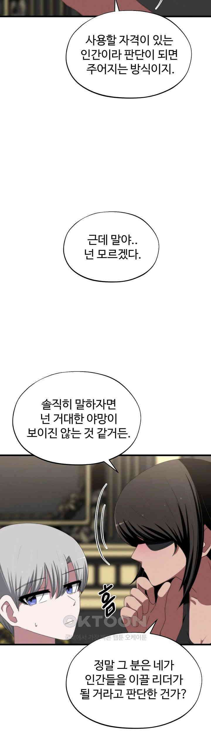 날 차버린 소꿉친구와 전 여친이 같은 반이라 곤란하다 제64화 - 그러니 나 같은 어른이 되지 말도록. 3
