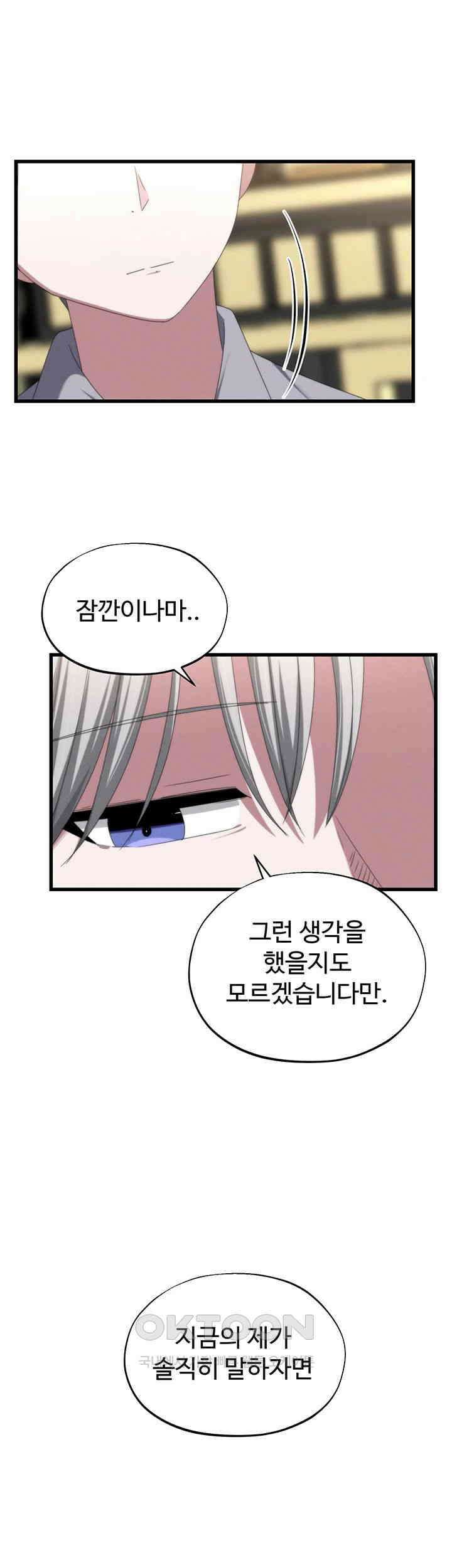 날 차버린 소꿉친구와 전 여친이 같은 반이라 곤란하다 제64화 - 그러니 나 같은 어른이 되지 말도록. 5