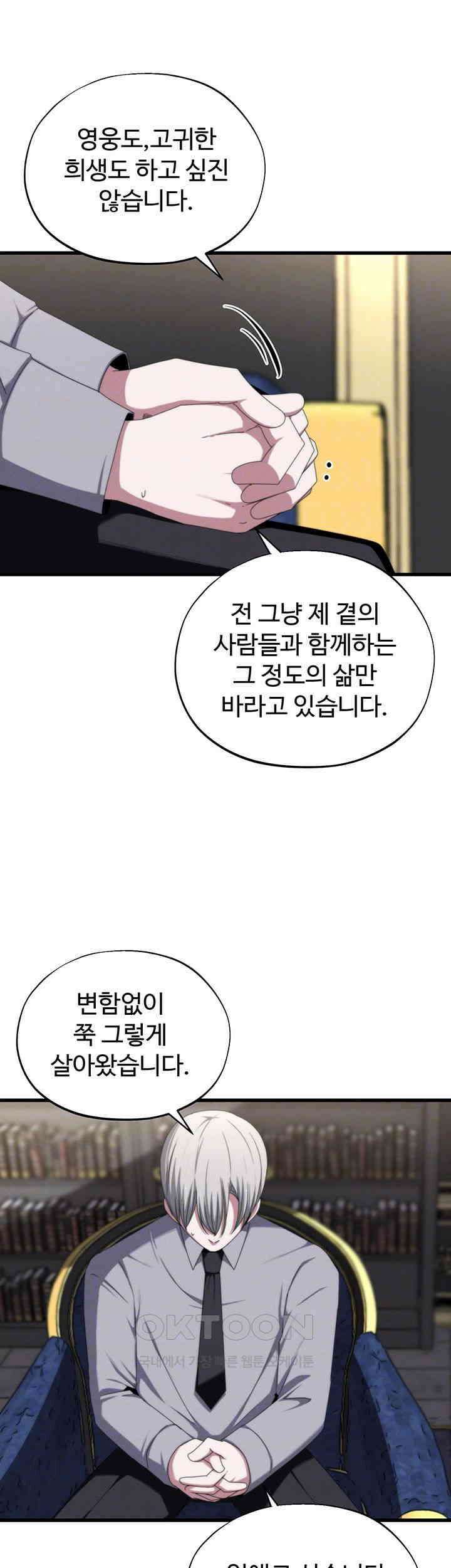 날 차버린 소꿉친구와 전 여친이 같은 반이라 곤란하다 제64화 - 그러니 나 같은 어른이 되지 말도록. 6