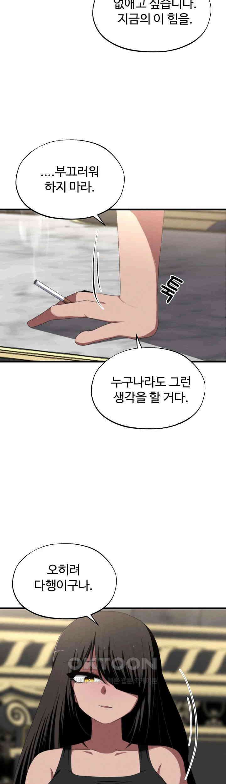 날 차버린 소꿉친구와 전 여친이 같은 반이라 곤란하다 제64화 - 그러니 나 같은 어른이 되지 말도록. 7