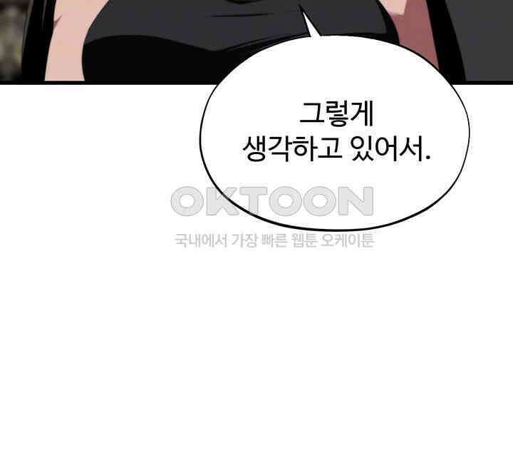 날 차버린 소꿉친구와 전 여친이 같은 반이라 곤란하다 제64화 - 그러니 나 같은 어른이 되지 말도록. 8