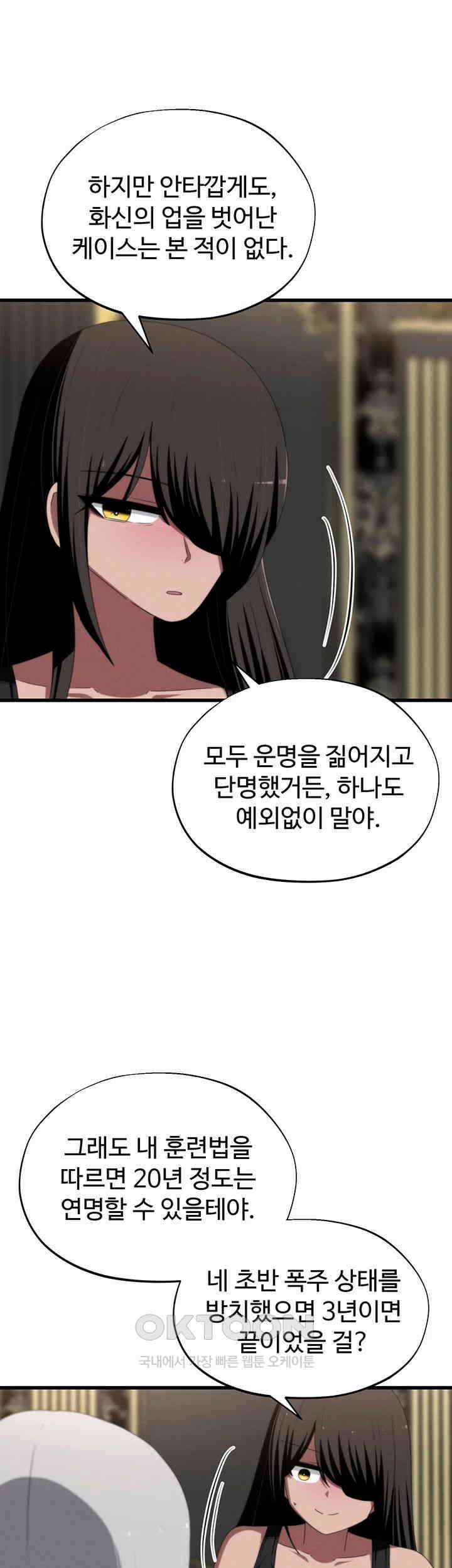날 차버린 소꿉친구와 전 여친이 같은 반이라 곤란하다 제64화 - 그러니 나 같은 어른이 되지 말도록. 11