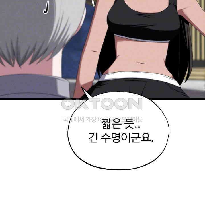 날 차버린 소꿉친구와 전 여친이 같은 반이라 곤란하다 제64화 - 그러니 나 같은 어른이 되지 말도록. 12