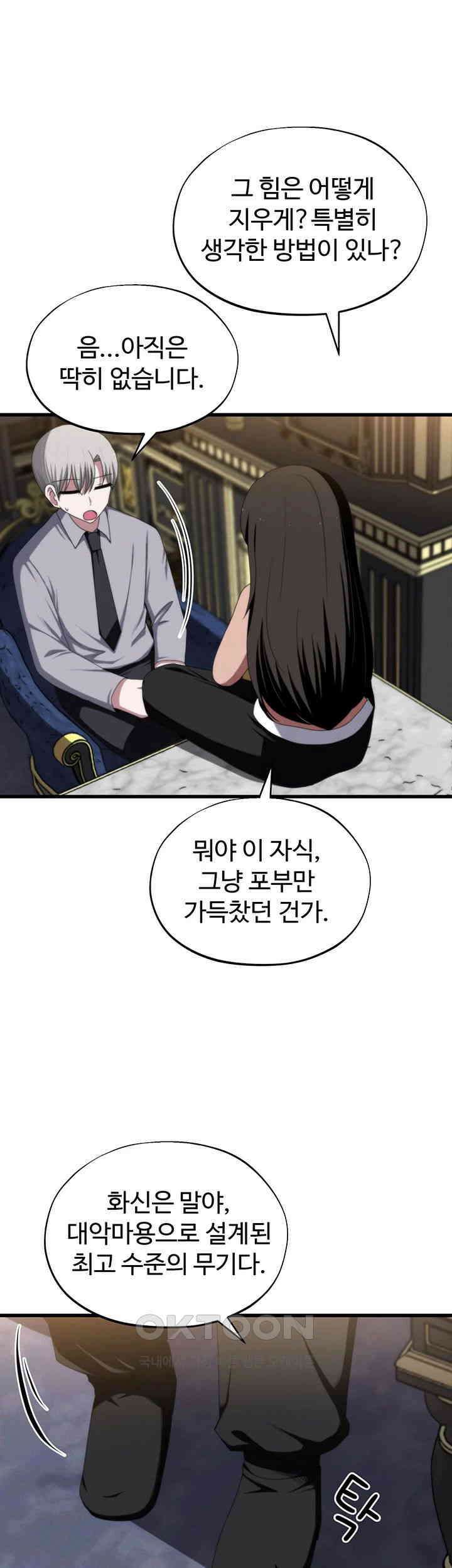 날 차버린 소꿉친구와 전 여친이 같은 반이라 곤란하다 제64화 - 그러니 나 같은 어른이 되지 말도록. 13
