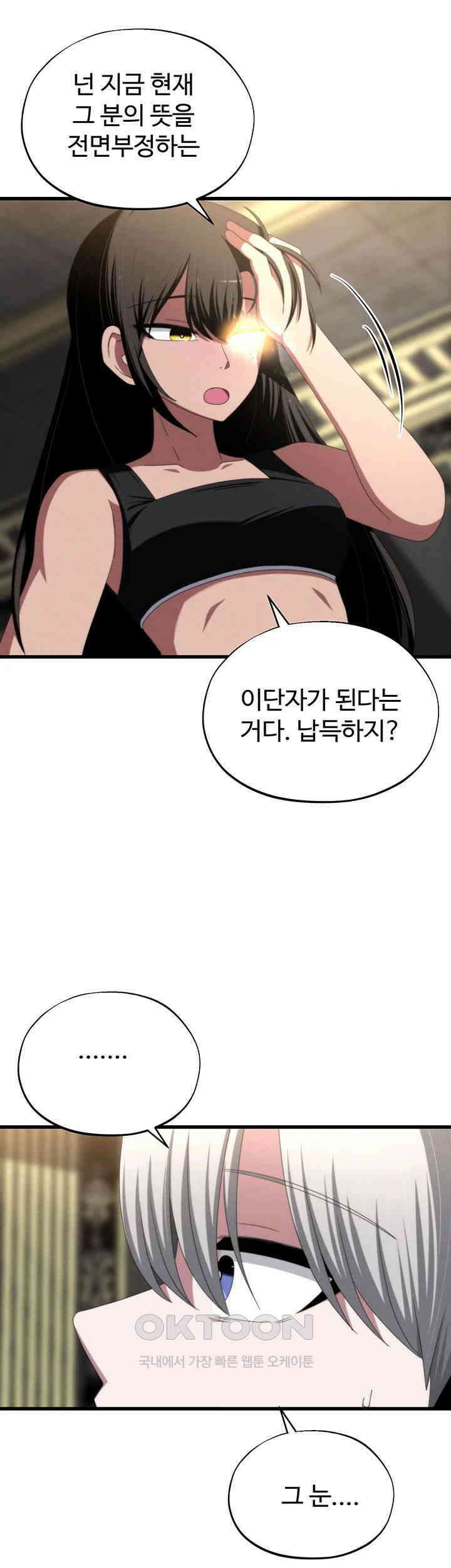 날 차버린 소꿉친구와 전 여친이 같은 반이라 곤란하다 제64화 - 그러니 나 같은 어른이 되지 말도록. 15