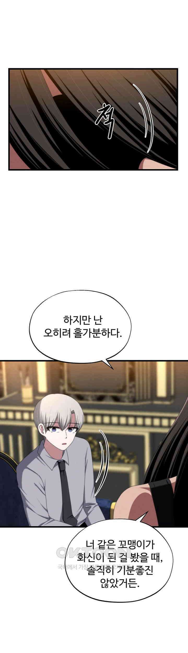 날 차버린 소꿉친구와 전 여친이 같은 반이라 곤란하다 제64화 - 그러니 나 같은 어른이 되지 말도록. 17