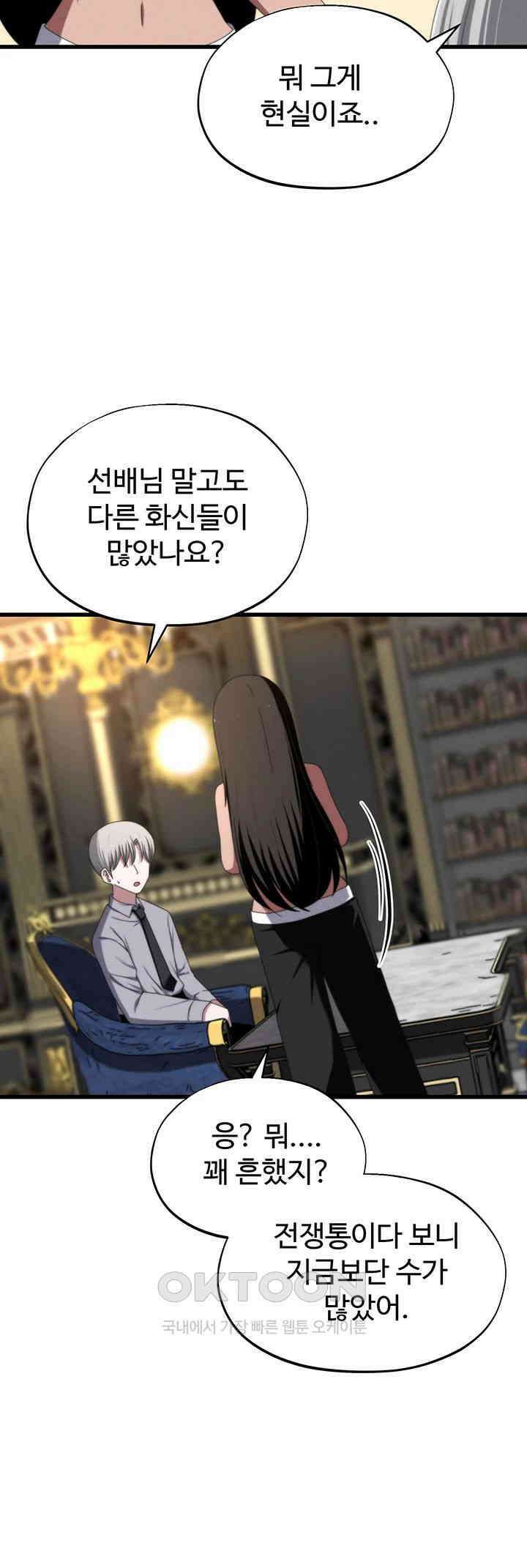 날 차버린 소꿉친구와 전 여친이 같은 반이라 곤란하다 제64화 - 그러니 나 같은 어른이 되지 말도록. 19
