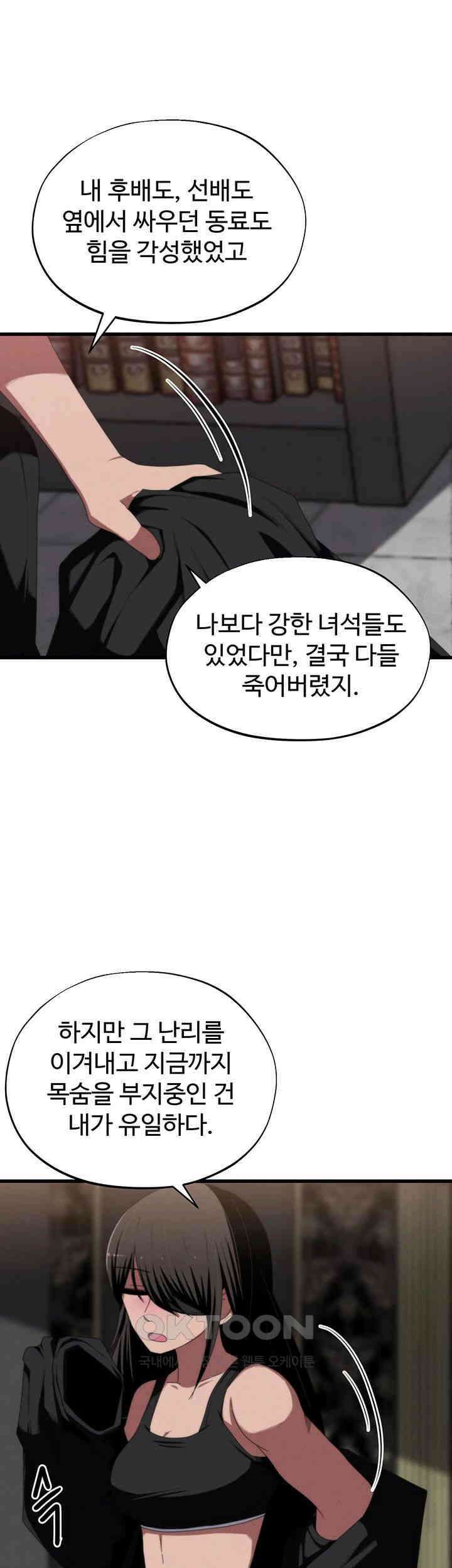 날 차버린 소꿉친구와 전 여친이 같은 반이라 곤란하다 제64화 - 그러니 나 같은 어른이 되지 말도록. 20