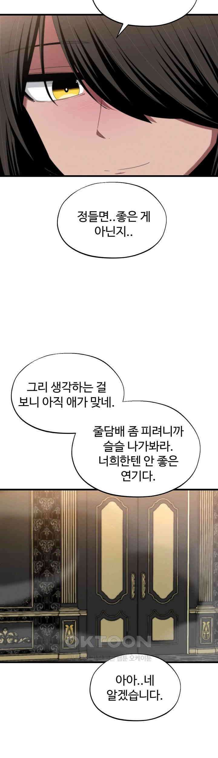 날 차버린 소꿉친구와 전 여친이 같은 반이라 곤란하다 제64화 - 그러니 나 같은 어른이 되지 말도록. 22
