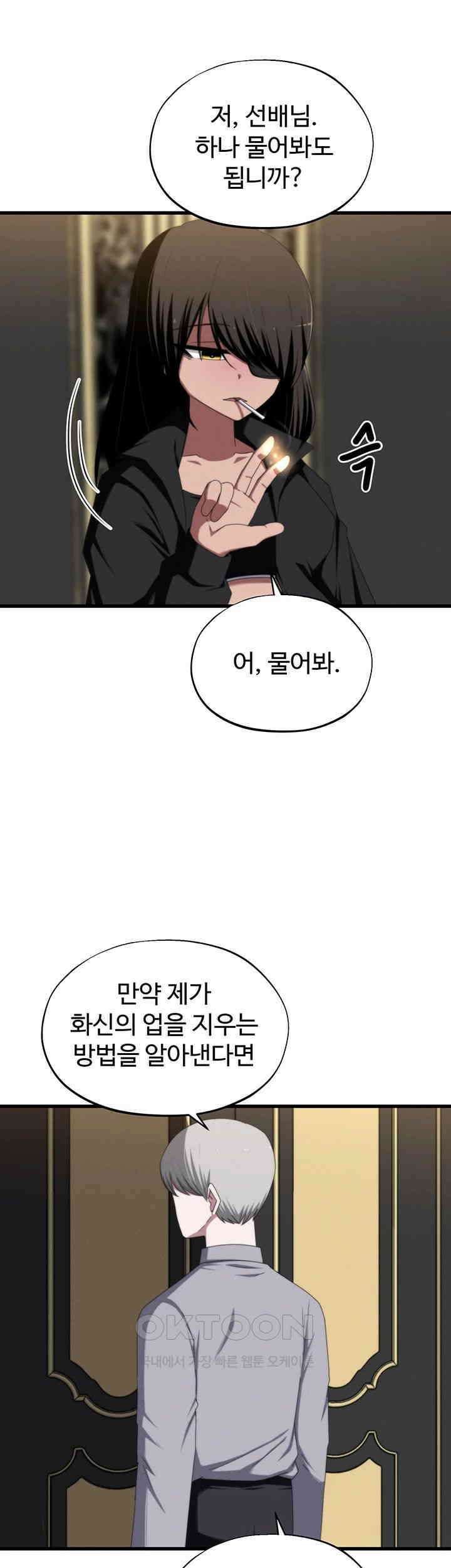 날 차버린 소꿉친구와 전 여친이 같은 반이라 곤란하다 제64화 - 그러니 나 같은 어른이 되지 말도록. 25