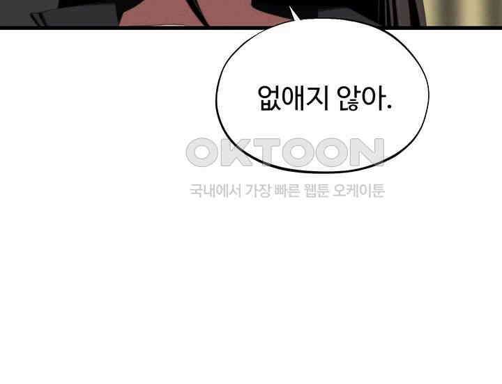 날 차버린 소꿉친구와 전 여친이 같은 반이라 곤란하다 제64화 - 그러니 나 같은 어른이 되지 말도록. 27