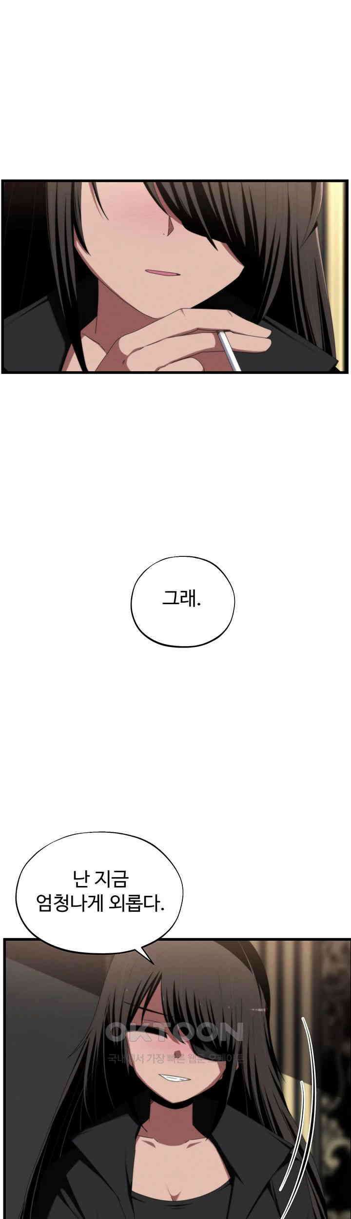 날 차버린 소꿉친구와 전 여친이 같은 반이라 곤란하다 제64화 - 그러니 나 같은 어른이 되지 말도록. 31