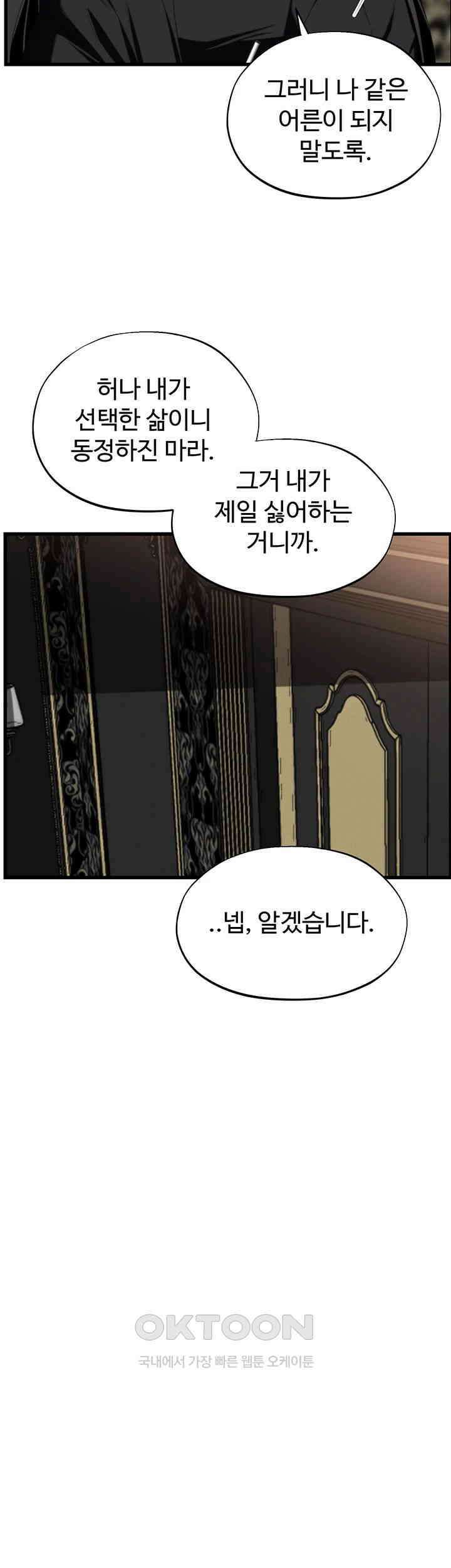 날 차버린 소꿉친구와 전 여친이 같은 반이라 곤란하다 제64화 - 그러니 나 같은 어른이 되지 말도록. 32